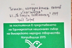 3-koprivshtica1