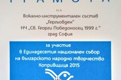 4-koprivshtica2