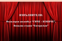 20 год. Студия Евтерпа в ГИЧЕ