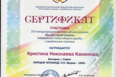 Scan2