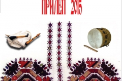 1-2015prilep-afish