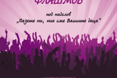 138195_poster_print_49x69_10br
