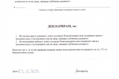 антон чинков