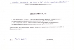 Alexandar-Todorov
