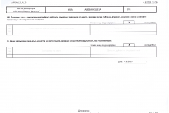 iva-aneva-4