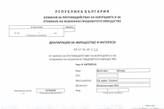 Десислава Милева.1