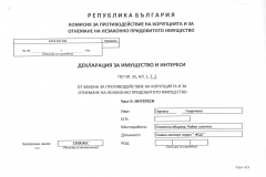 Гергана Георгиева.1