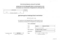Гергана Накева.1
