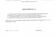 христо христов