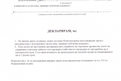 йордан милков