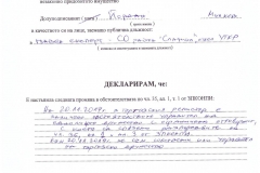 йордан милков2