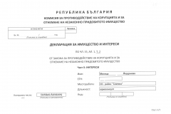 Милица Йорданова.1