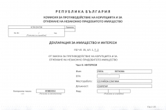 Пепа Петкова.1