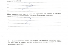 Dimo-Vasilev