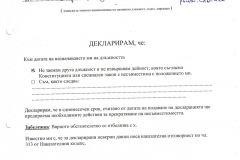 Dimo-Vasilev1