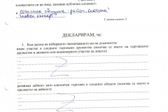 Dimo-vasilev2