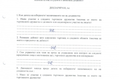 Krasimir-georgiev2