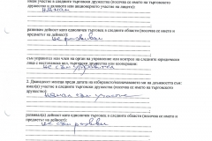 Mihail-Djurdjin1