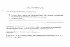 Milcho-Mihailov1