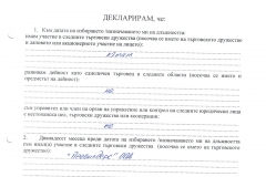 Milcho-mihailov2