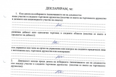 Poli-Dimova-(3)