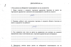 Rayna-Krasteva-(3)