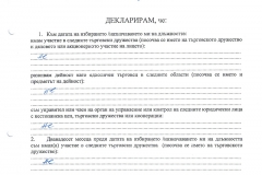 Rosica-Todorova-(3)