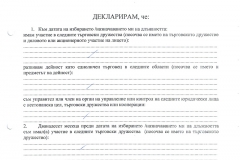 Silva-Djelepova-(3)