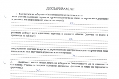 Sneja-Petkova-(3)