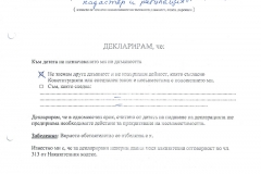 Temenujka-PoPova-(2)