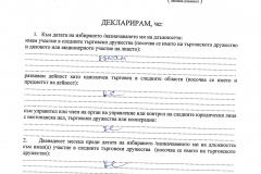 Teodora-Stefanova-(3)