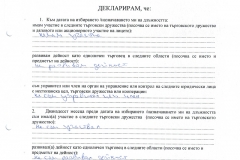 Veselin-Bojilov-2