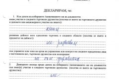 yanka-Lubomirova-(1)