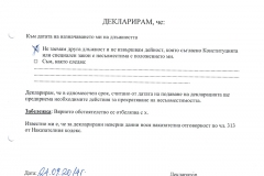 Yovka-Dischlieva1