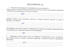 Yovka-Dischlieva2