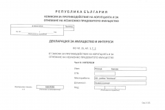 Посица Букова.1