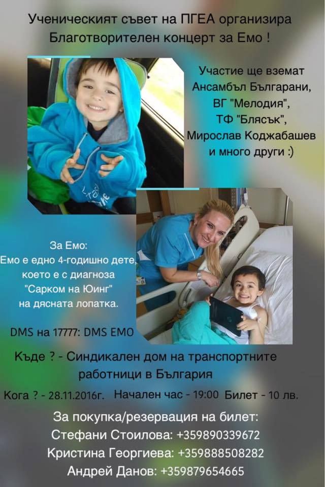 plakat deca