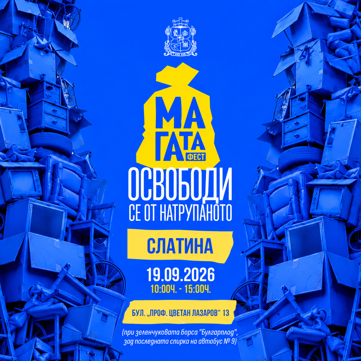 На 19 септември район „Слатина“ ще е домакин на първото издание за тази есен в нашите квартали на инициативата на Столична община „МаГаТа фест“ На 19 септември район „Слатина“ ще е домакин на първото издание за тази есен в нашите квартали на инициативата на Столична община „МаГаТа фест“