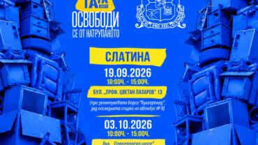 МаГаТа-Слатина
