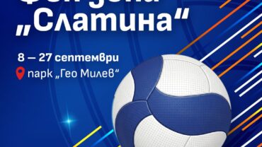 Фен зона Слатина